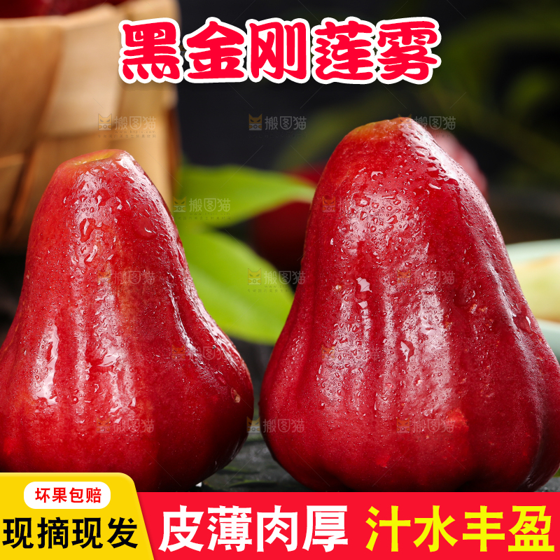 黑底上放着切开的莲雾果