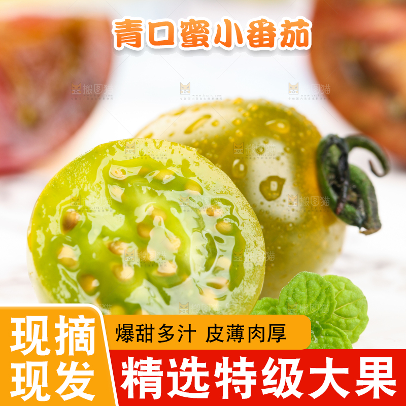 盘子里放着切开的青口蜜小番茄
