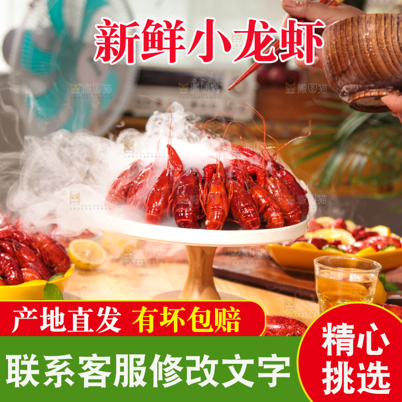 桌上的冰镇龙虾