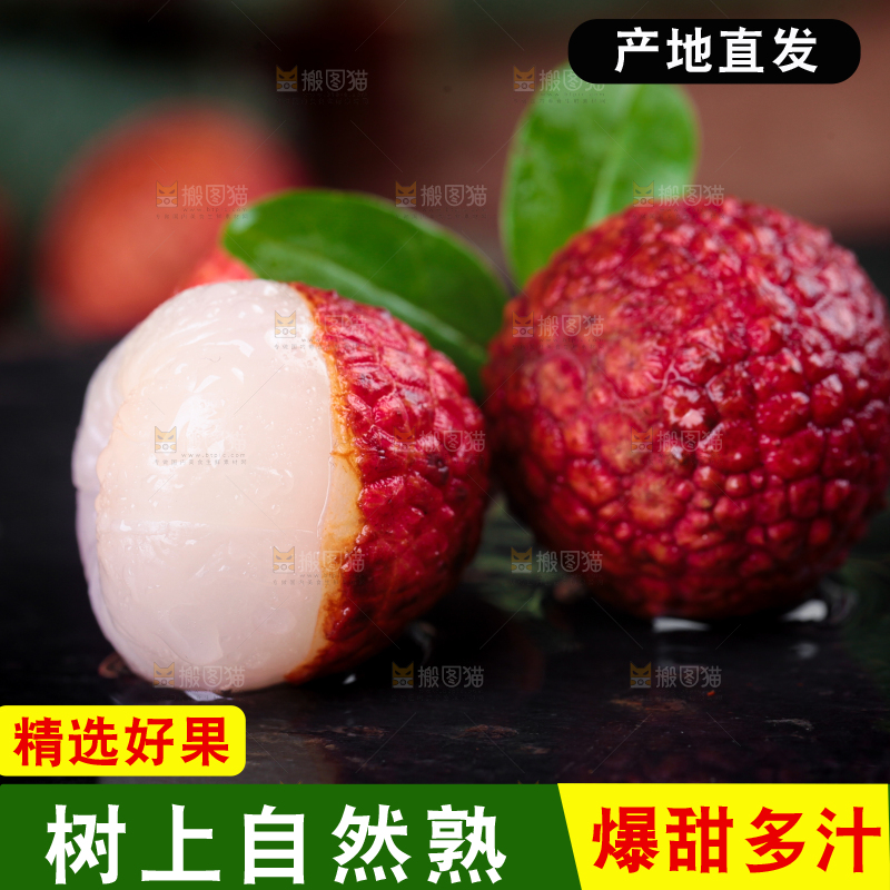 新鲜的荔枝放在黑石板上
