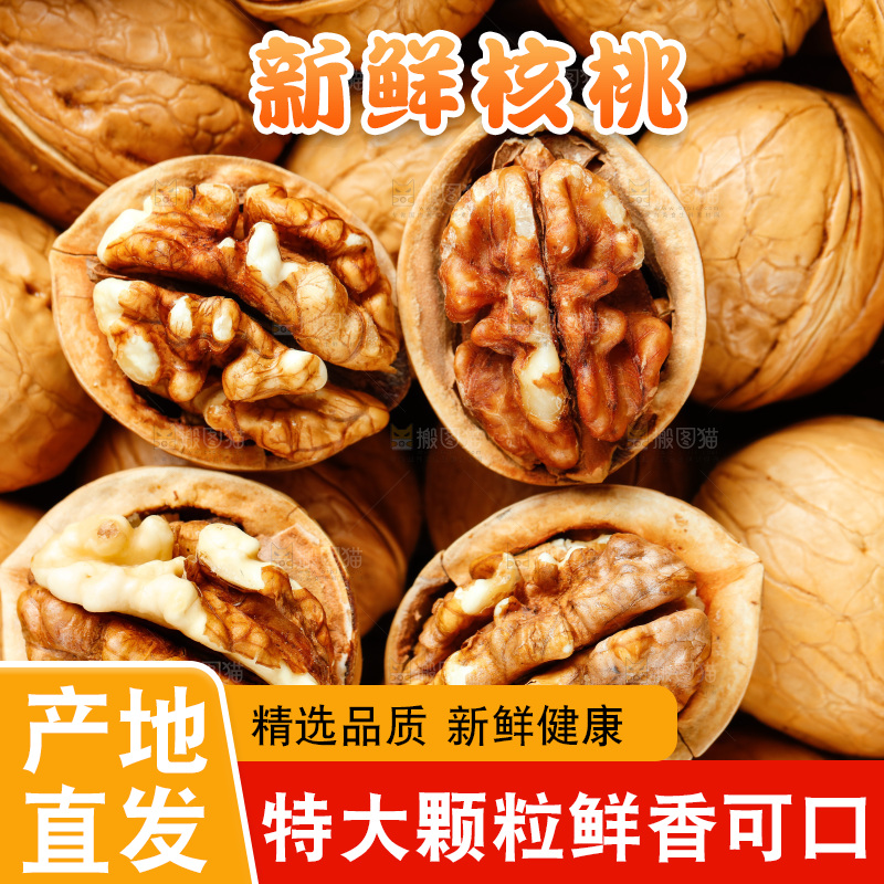 深底上的碳烤核桃仁