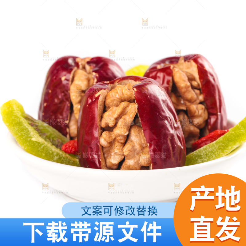 碗里装着什锦枣夹核桃