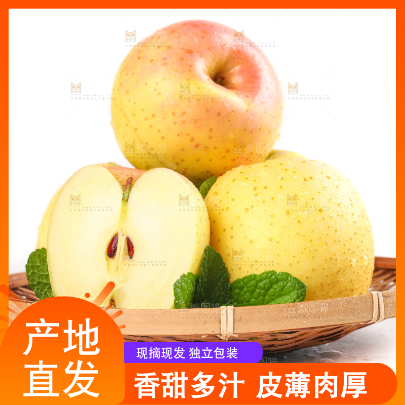 白底上摆放着新鲜苹果