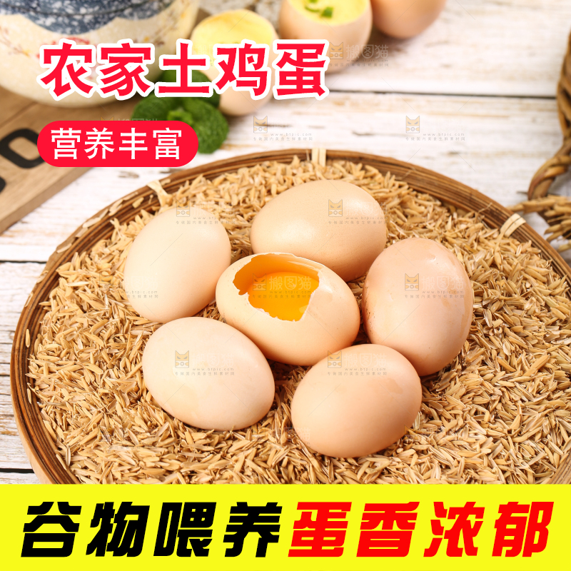 盘子里的散养土鸡蛋