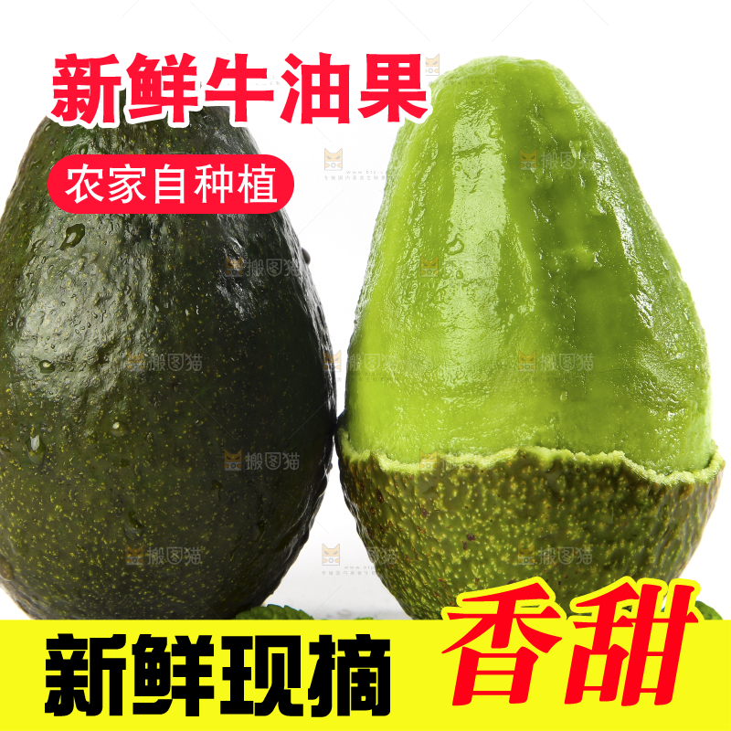 削皮的牛油果放在白底上