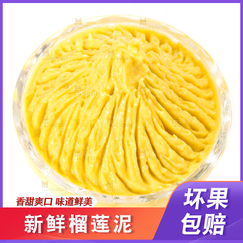 白底上放着一杯金枕榴莲肉泥