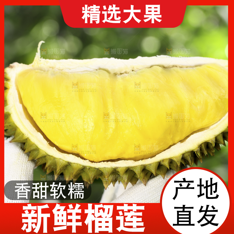 手里拿着新鲜榴莲