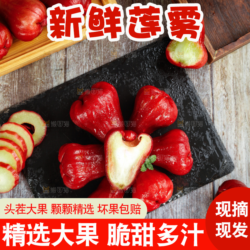 黑石板上的新鲜莲雾