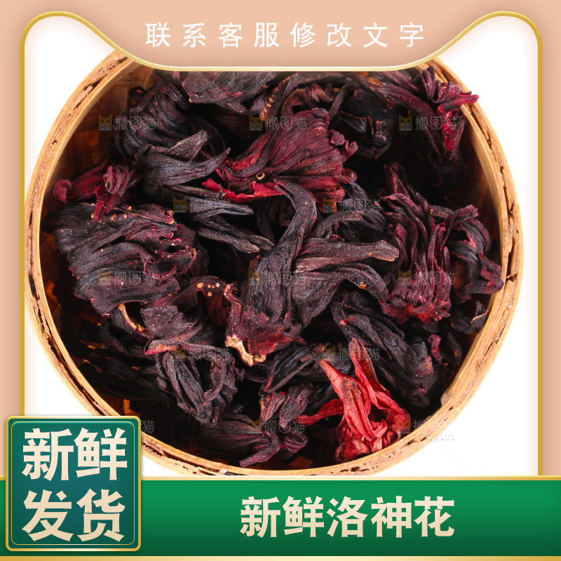 一筐洛神花放在白底上