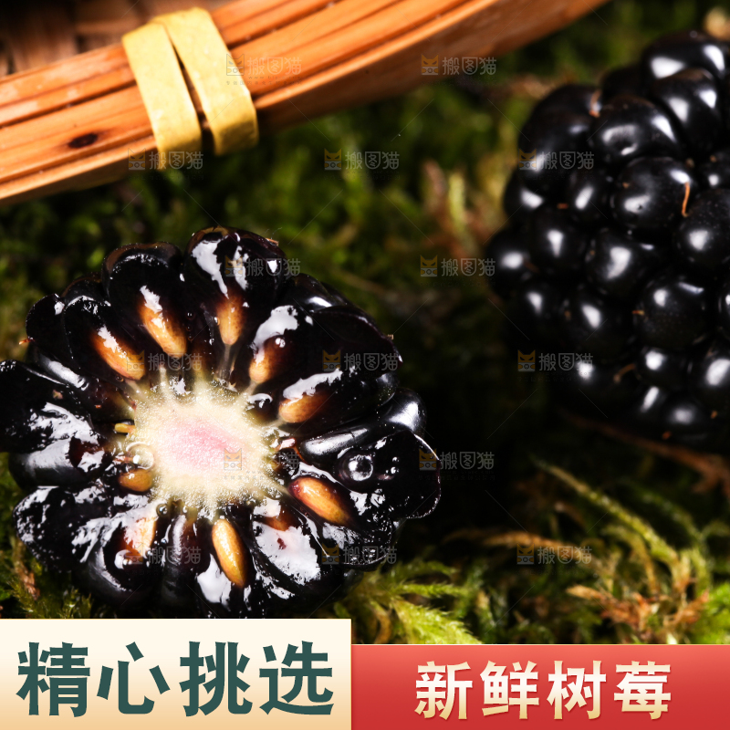 切开的黑树莓放在草地上