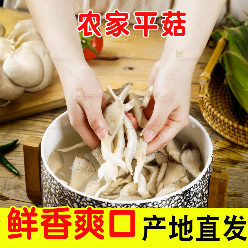 浅底上放着一碗平菇
