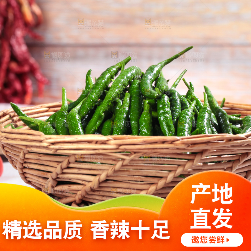 木底上放着一筐新鲜的青米椒