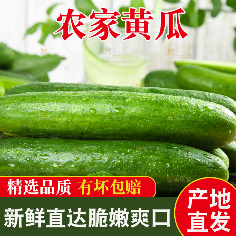 石板上放着水果小黄瓜
