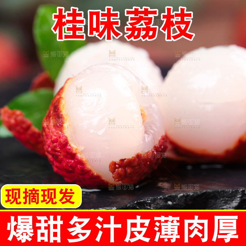 黑石板上剥皮的新鲜荔枝