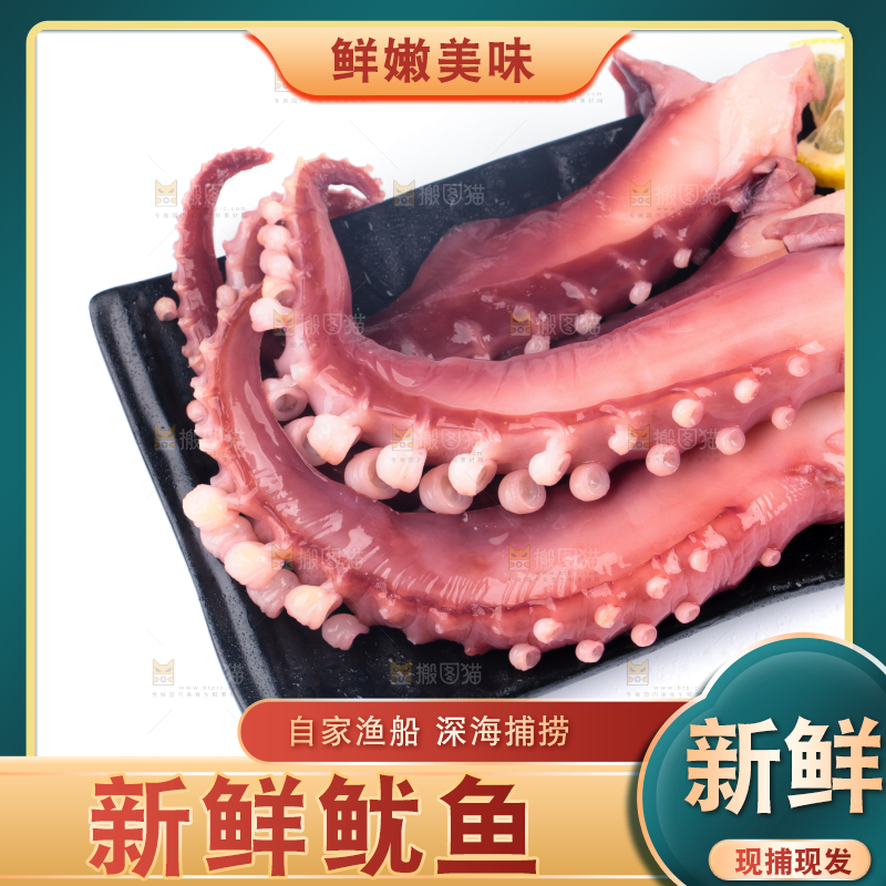 盘子里装着鱿鱼须