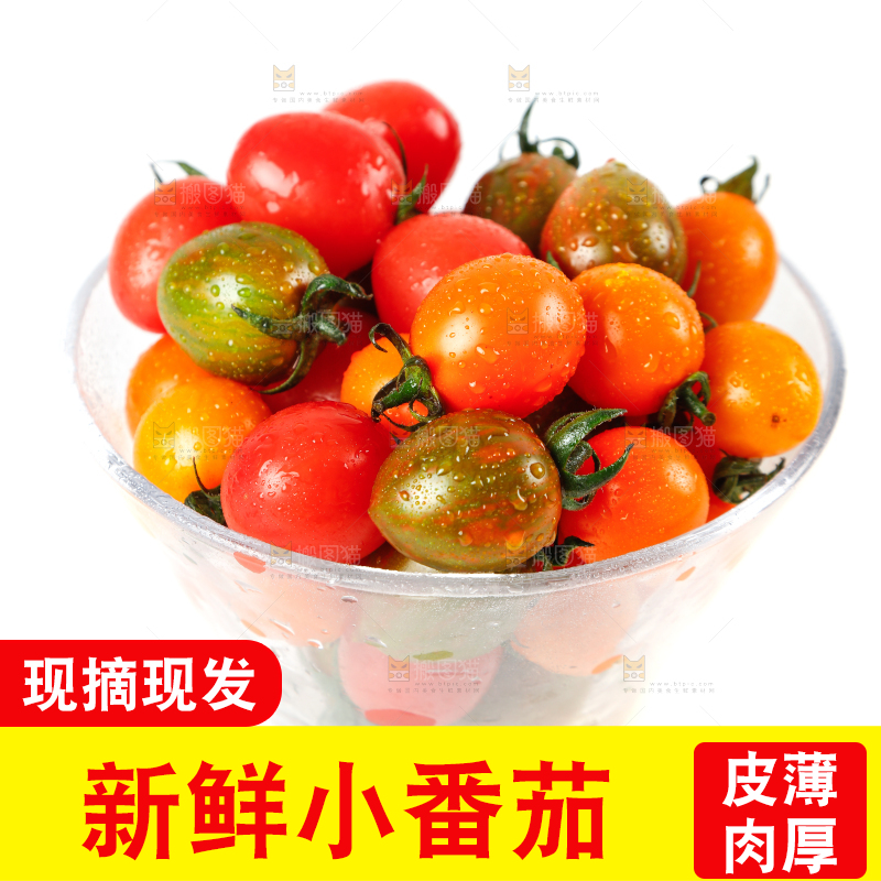 白底上放着一碗圣女果组合