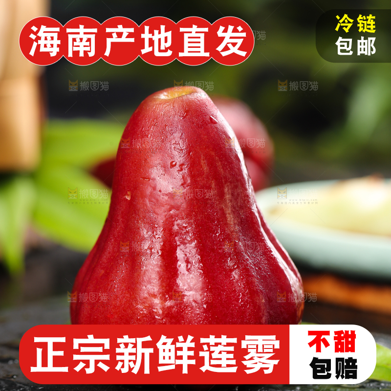 黑底上放着新鲜的莲雾