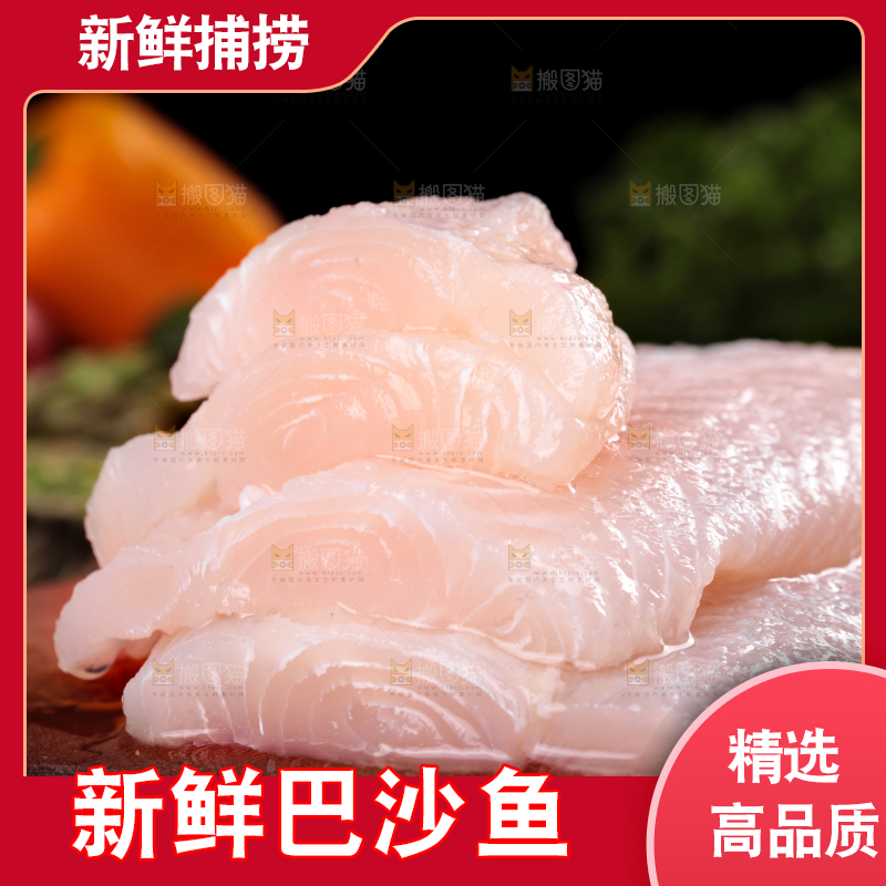 深底上的新鲜巴沙鱼柳