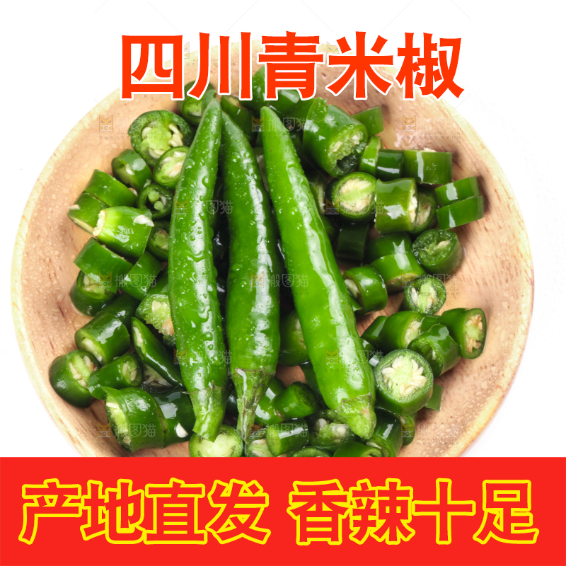 白底上放着一盘切开的青辣椒
