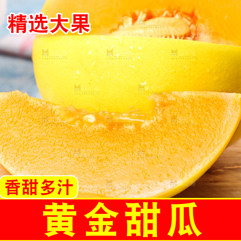 切开的陕西黄河蜜瓜放在浅底上
