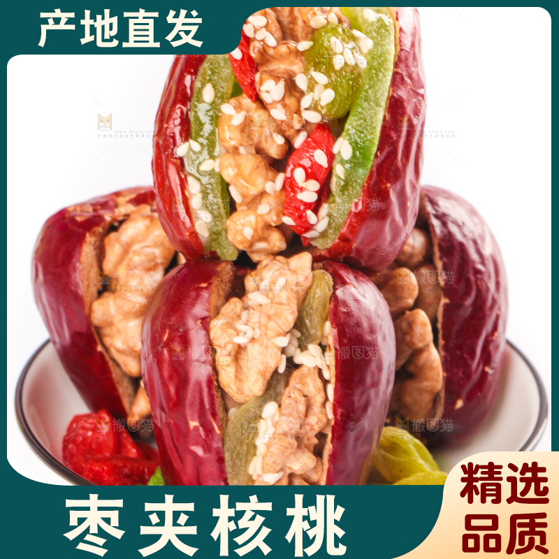 碗里装着什锦枣夹核桃