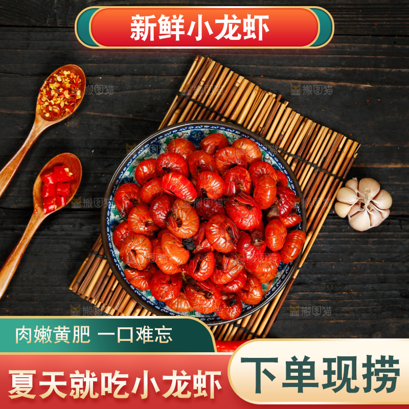 龙虾背景纹理