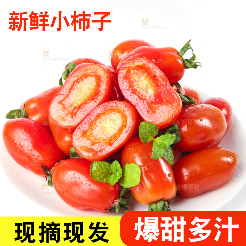 白底上放着一盘葫芦小番茄