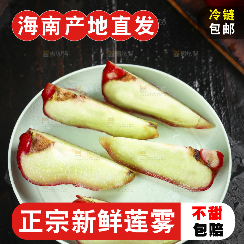 黑底上放着一盘切开的莲雾