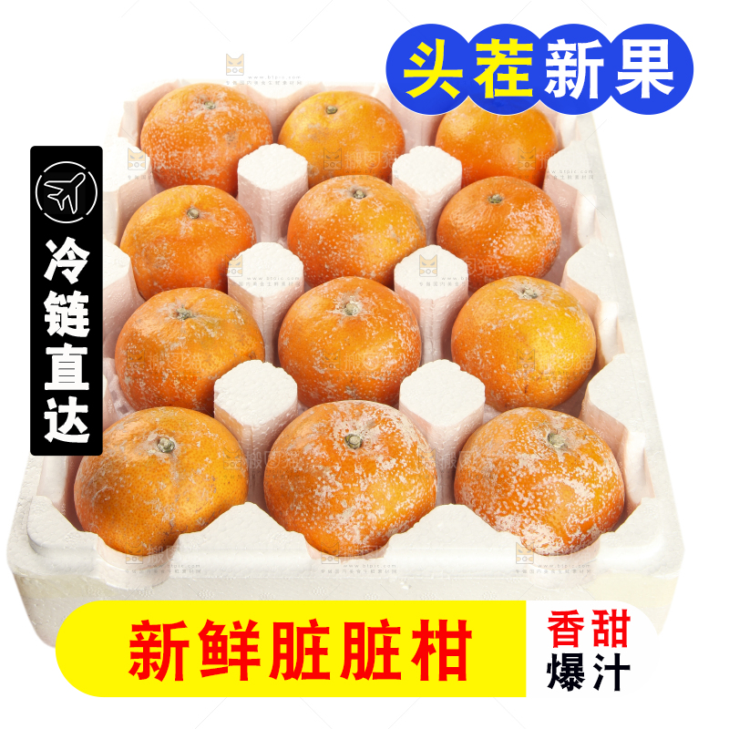 一盒茂谷柑放在白底上