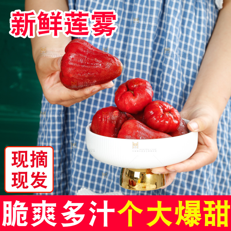 手拿一碗新鲜莲雾