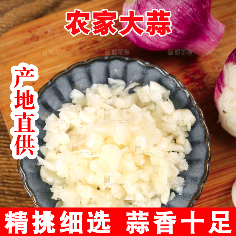 碟子里装着蒜泥