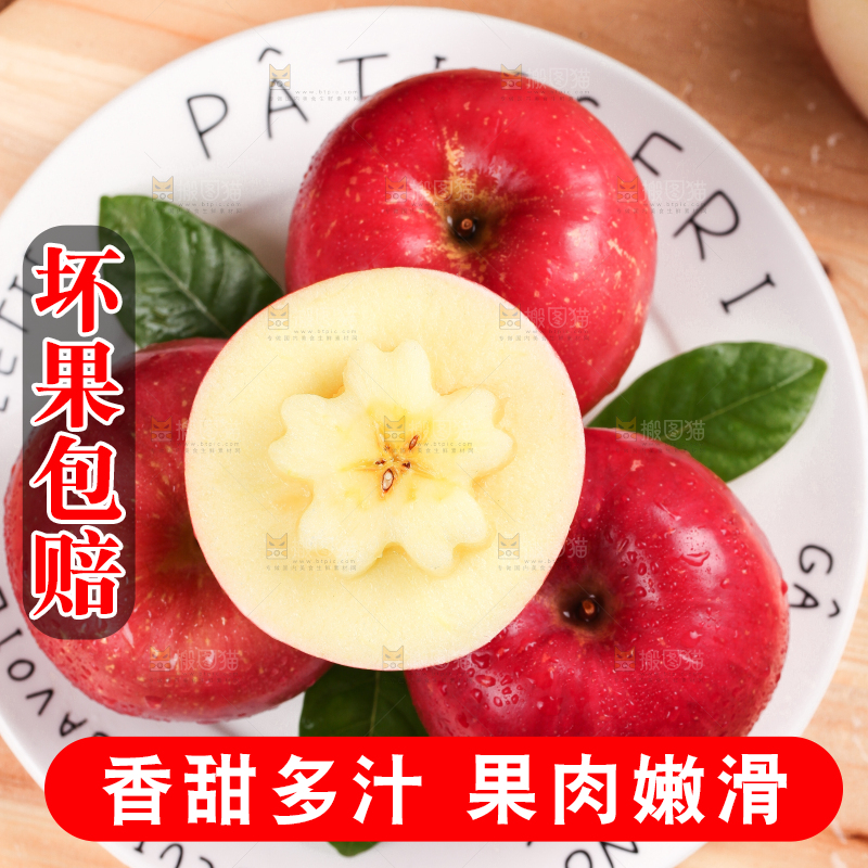 盘子里装着秦冠苹果