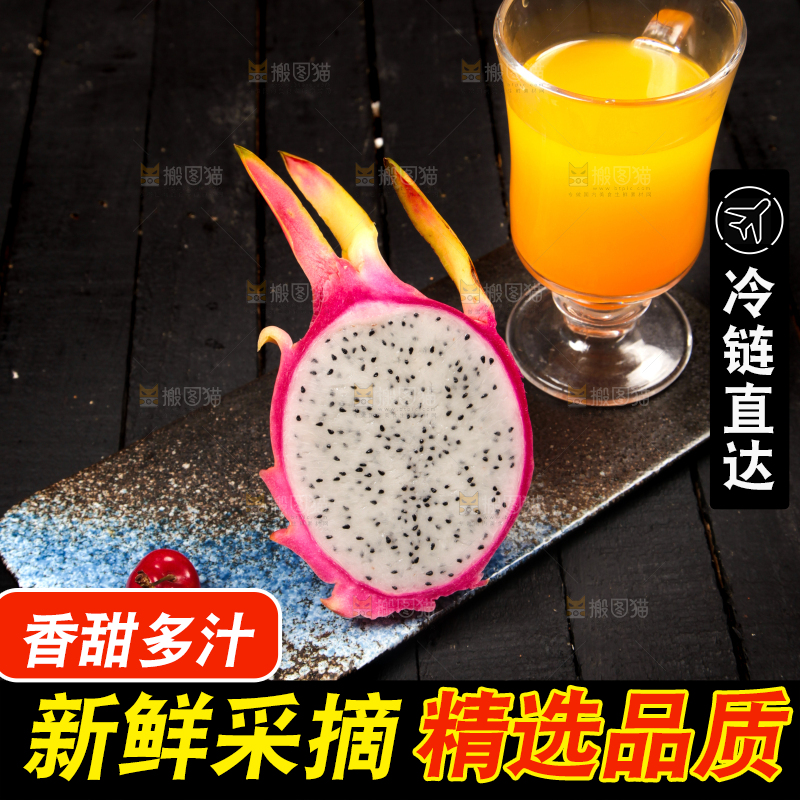 火龙果背景纹理