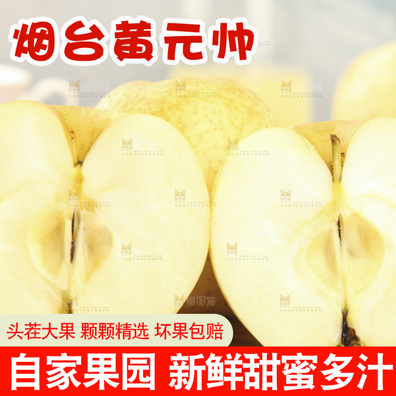 切开的黄元帅放在木底上