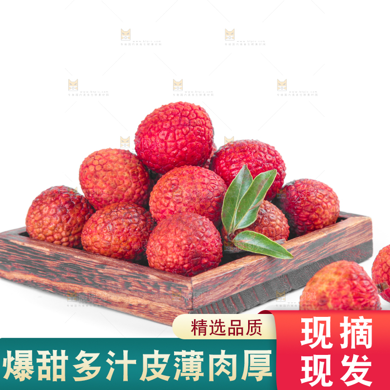 白底上放着一盘海南荔枝