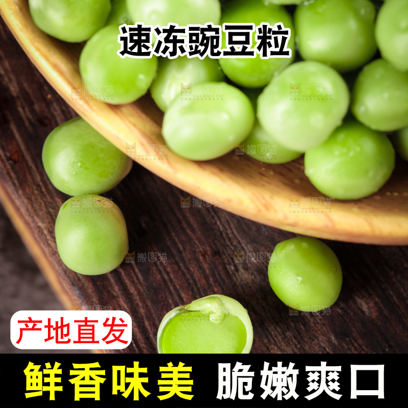 盘子里的农家青豆
