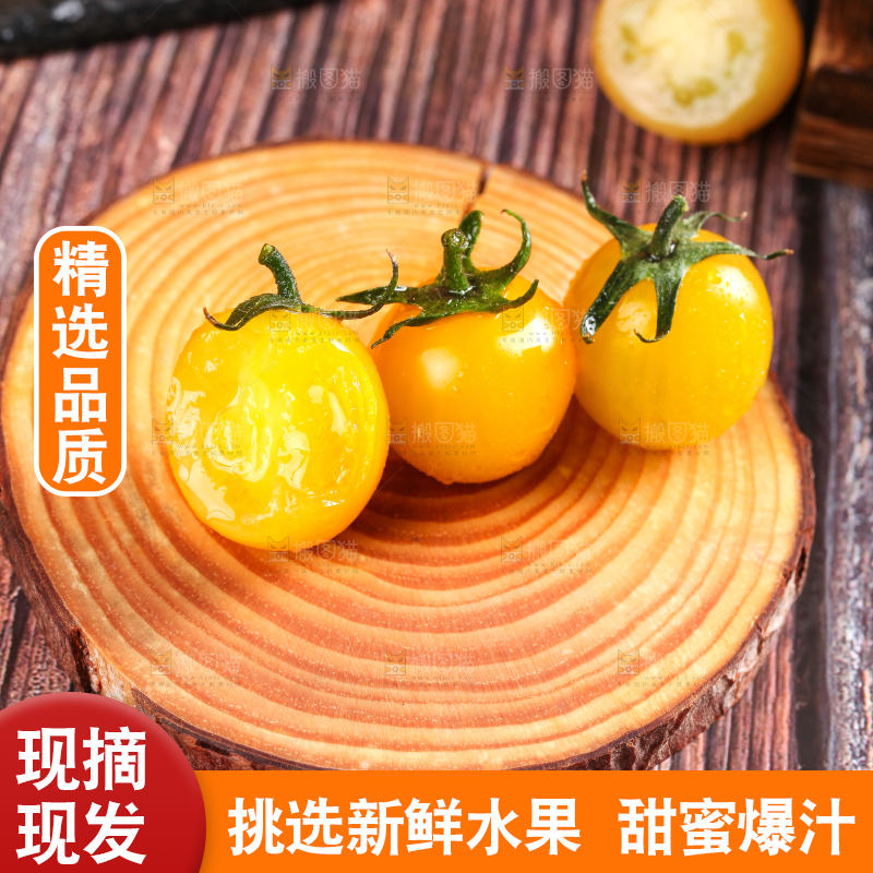 木底上的黄色小番茄