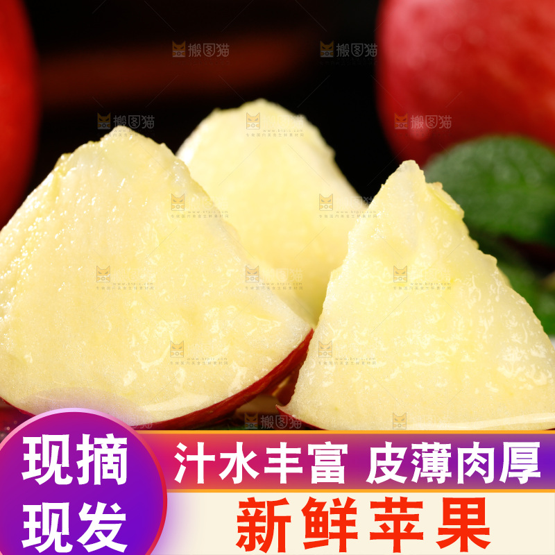 深底上的陕西秦冠苹果