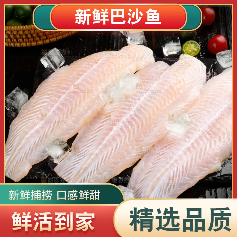 黑底上的冰镇巴沙鱼
