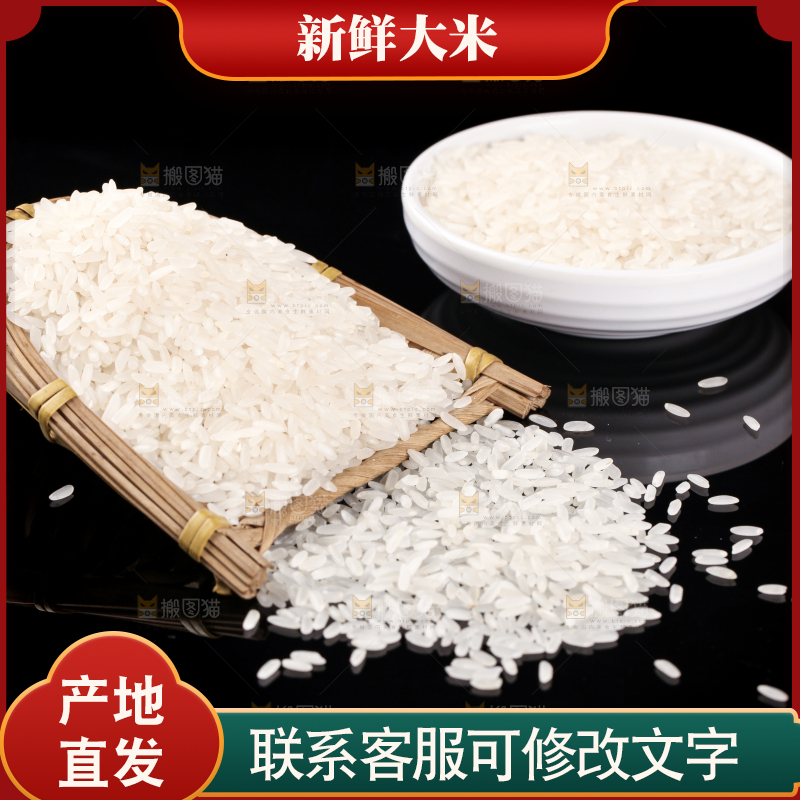 黑底上放着东北大米