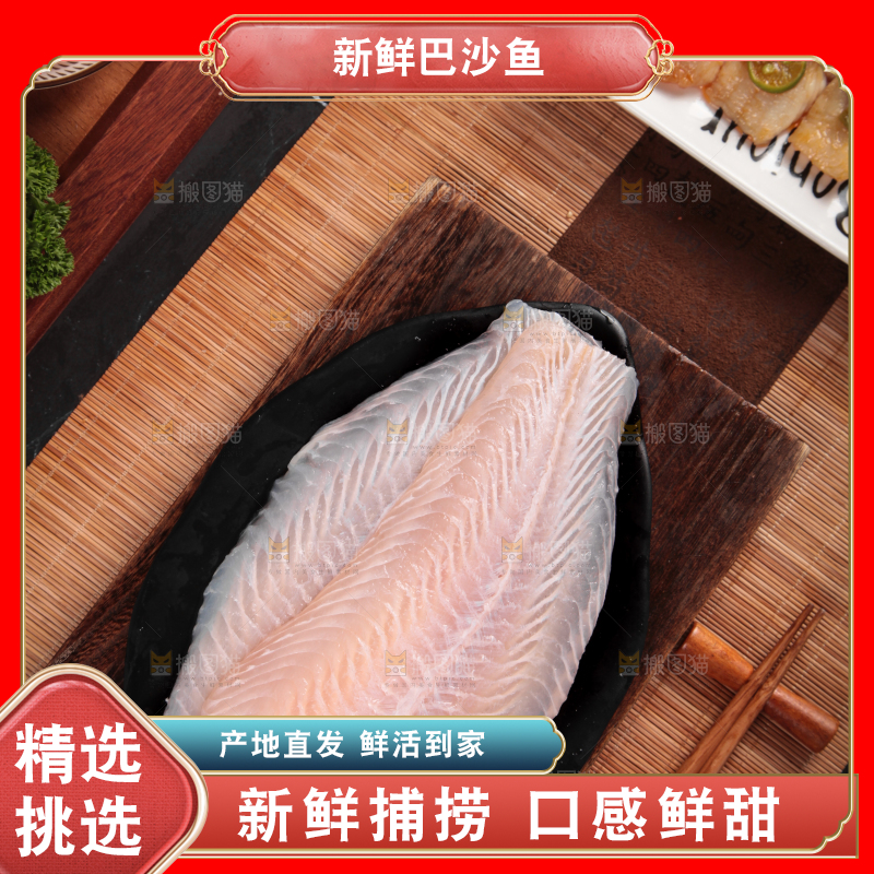 木底上放着一盘新鲜巴沙鱼