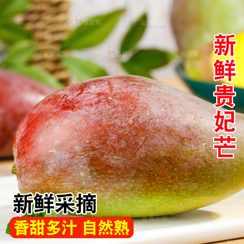 石板上放着新鲜的贵妃芒