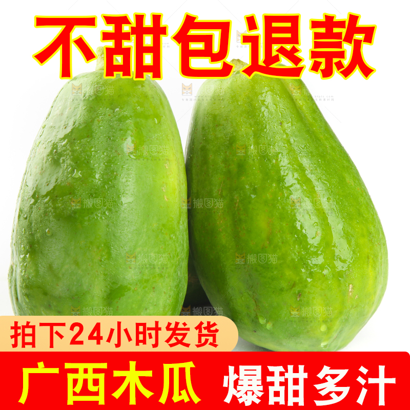 白底上的青木瓜