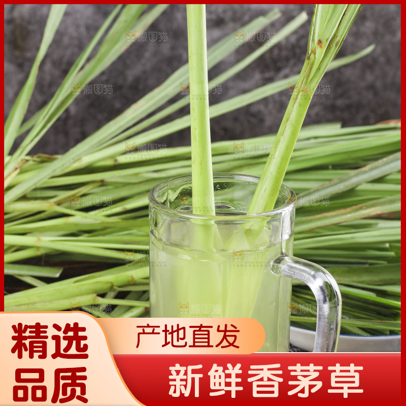 木底上的香茅草