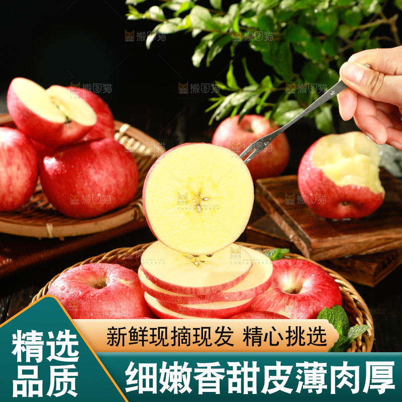 篮子里装着秦冠苹果
