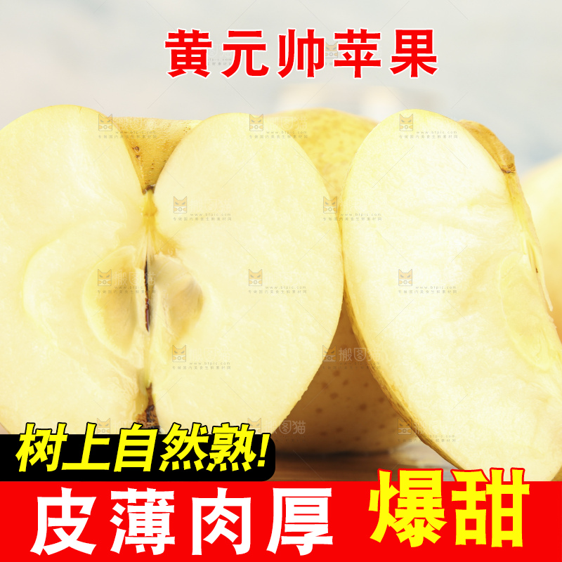 切开的黄元帅放在木底上