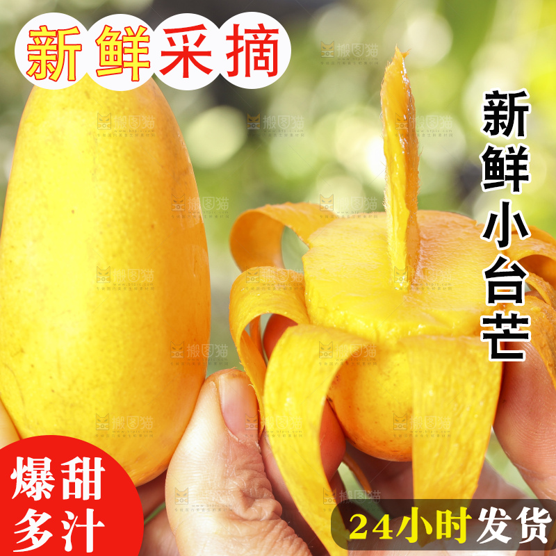 手拿剥皮的小台芒