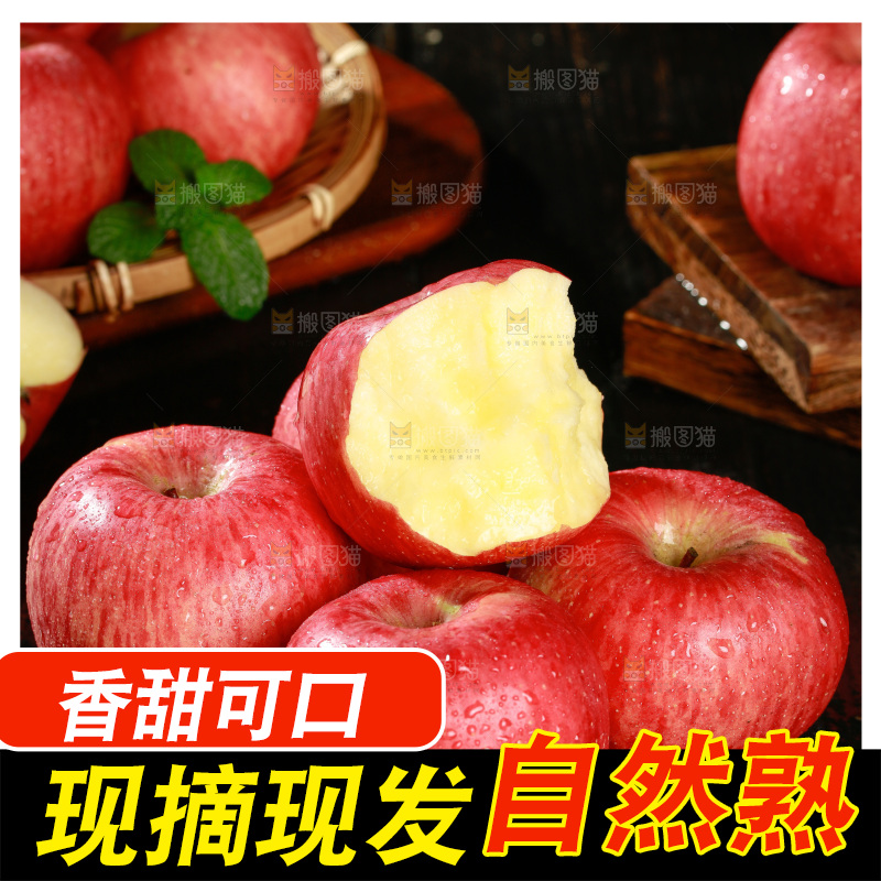 深底上的陕西秦冠苹果