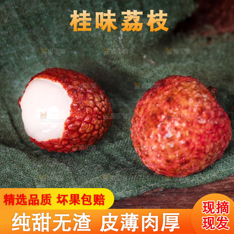 深底上的新鲜荔枝