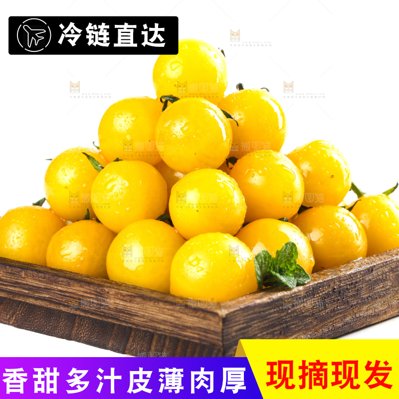 白底上放着一盘黄色圣女果